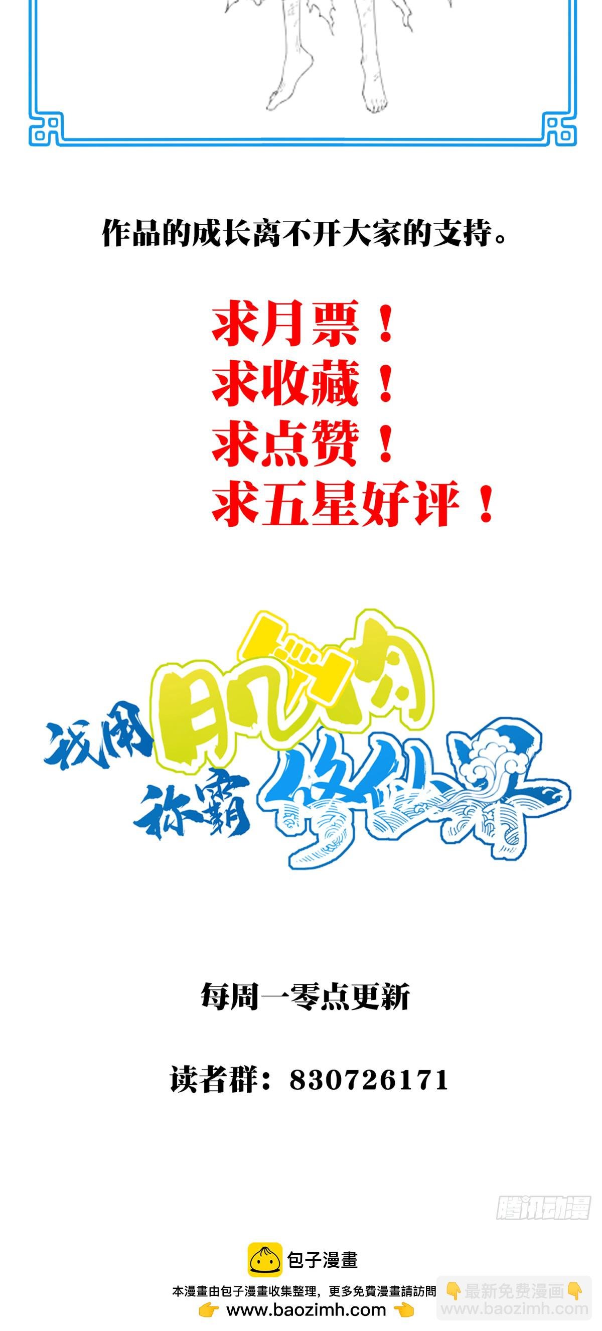 076：魔族域界？