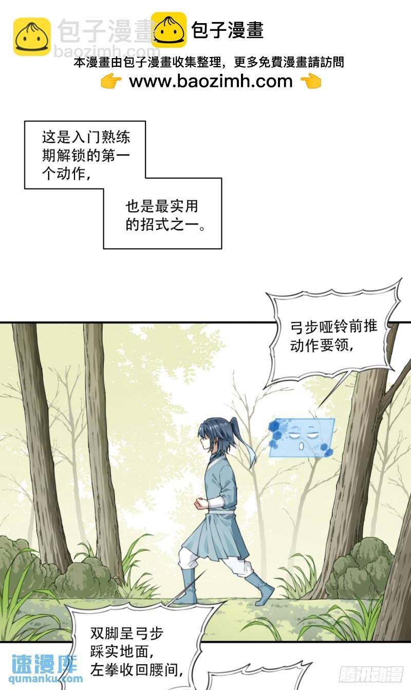 008：我真不是故意的！