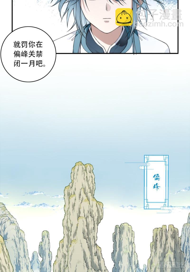 008：我真不是故意的！