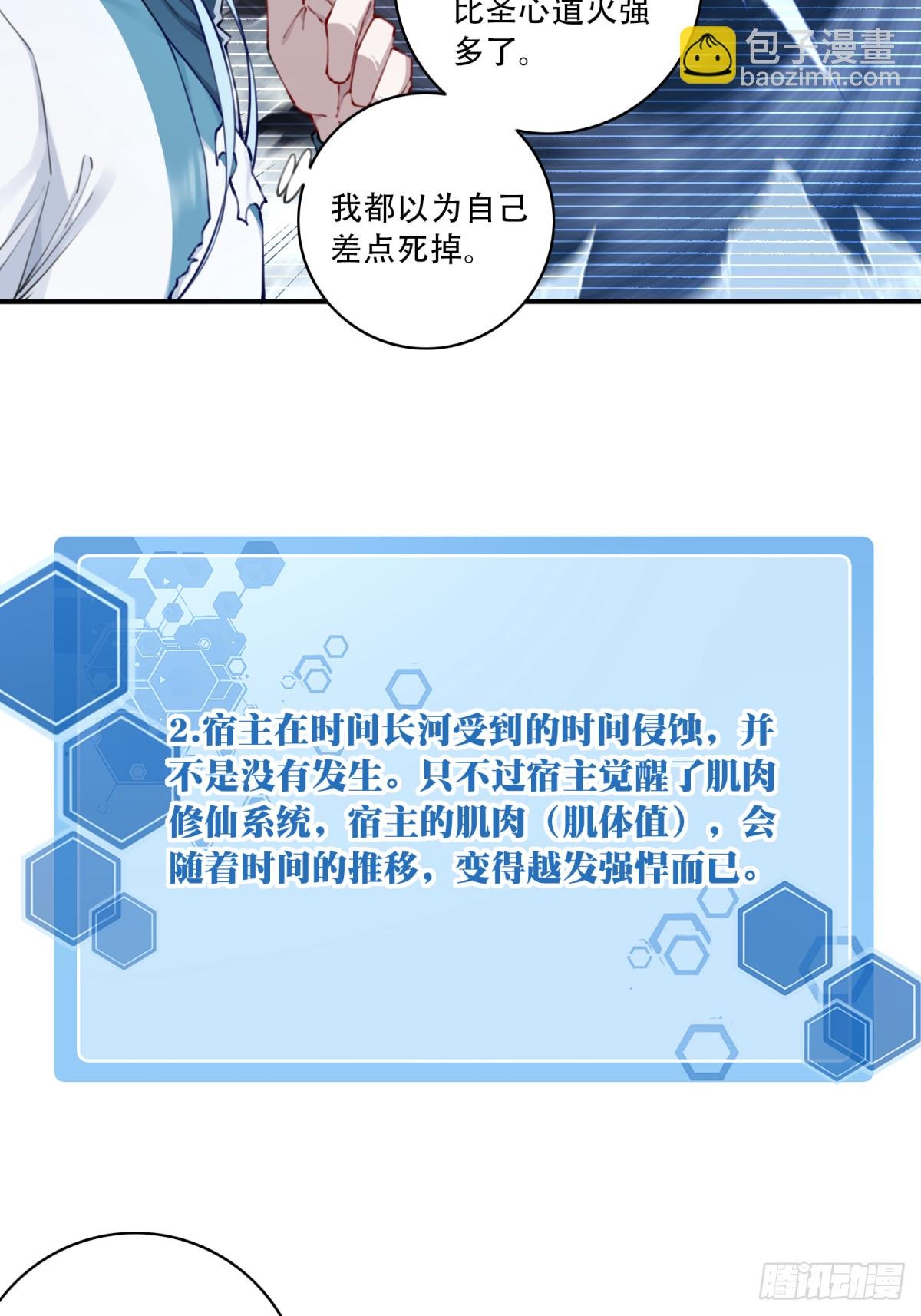 078：系统抹杀？