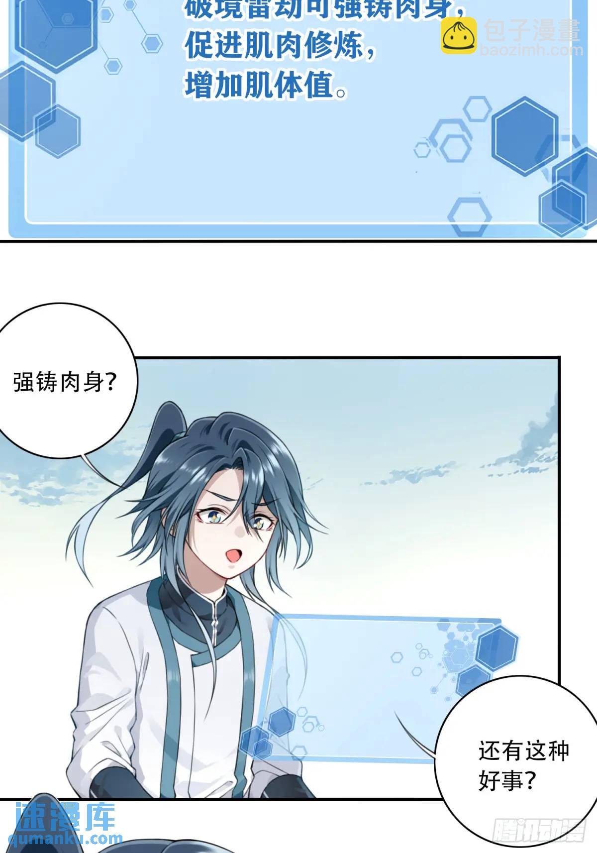 009：庄13遭雷劈！