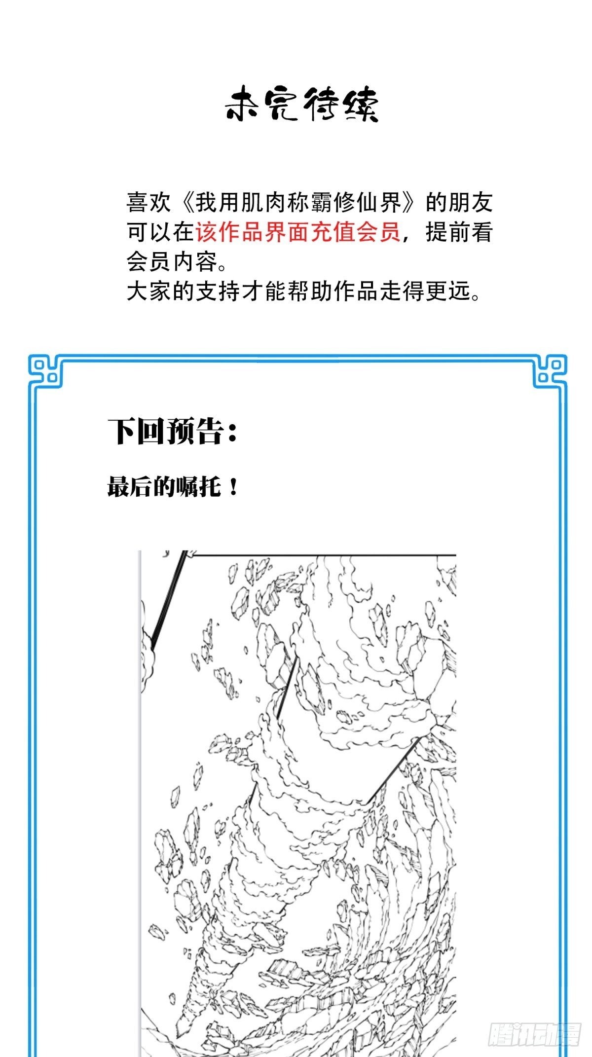 090：把情报带出去！
