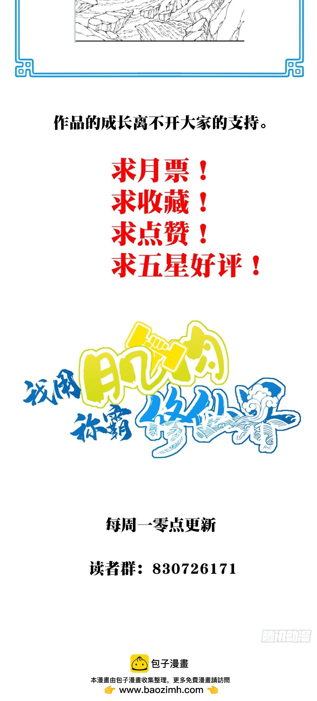 090：把情报带出去！