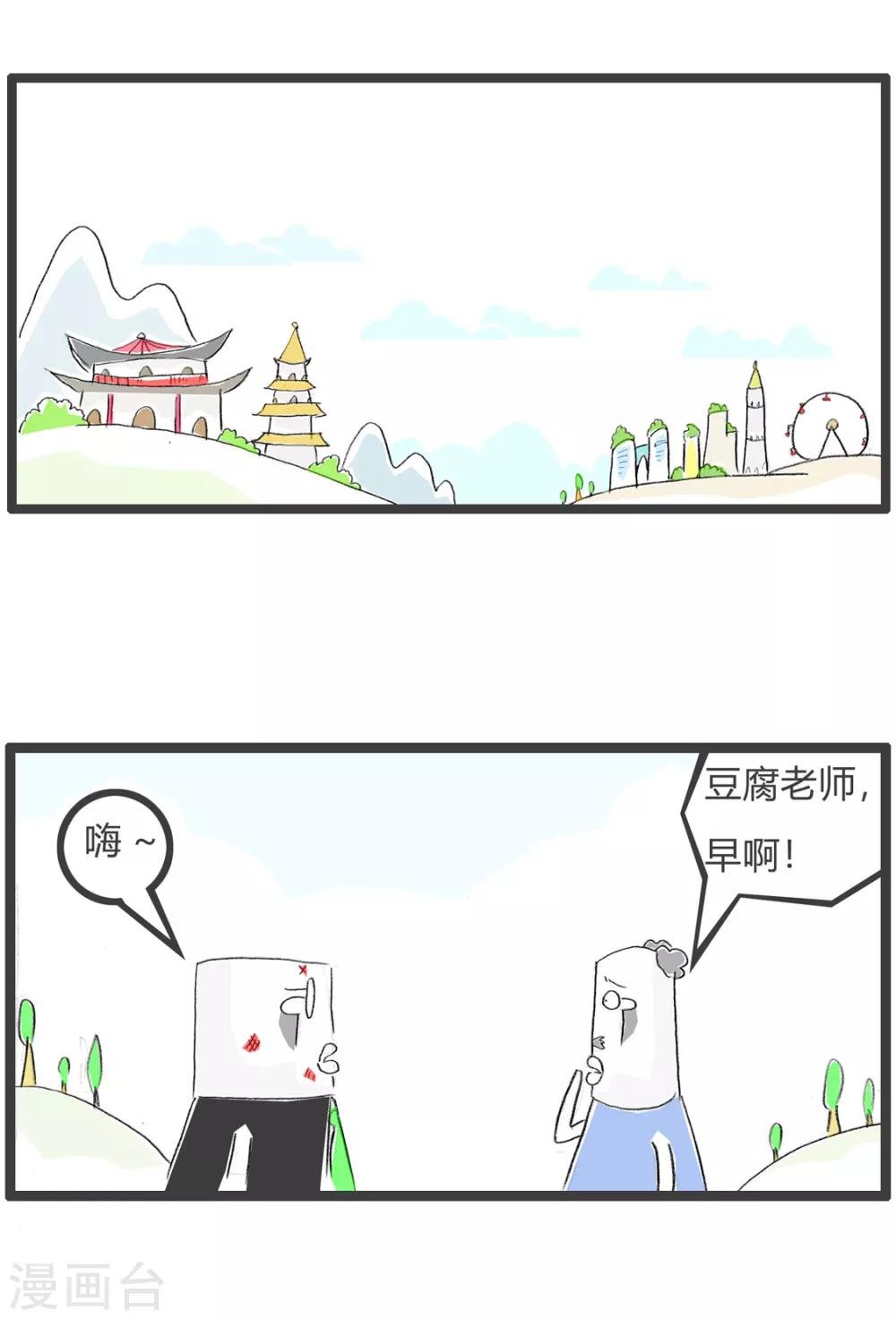 第110话 省钱