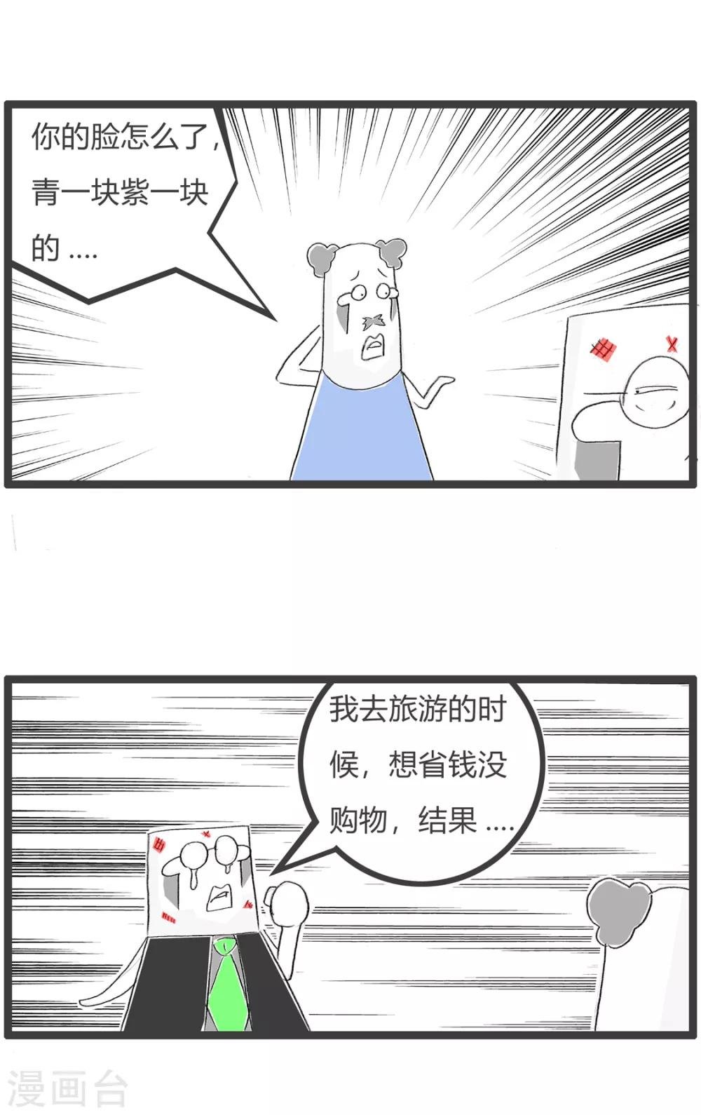 第110话 省钱