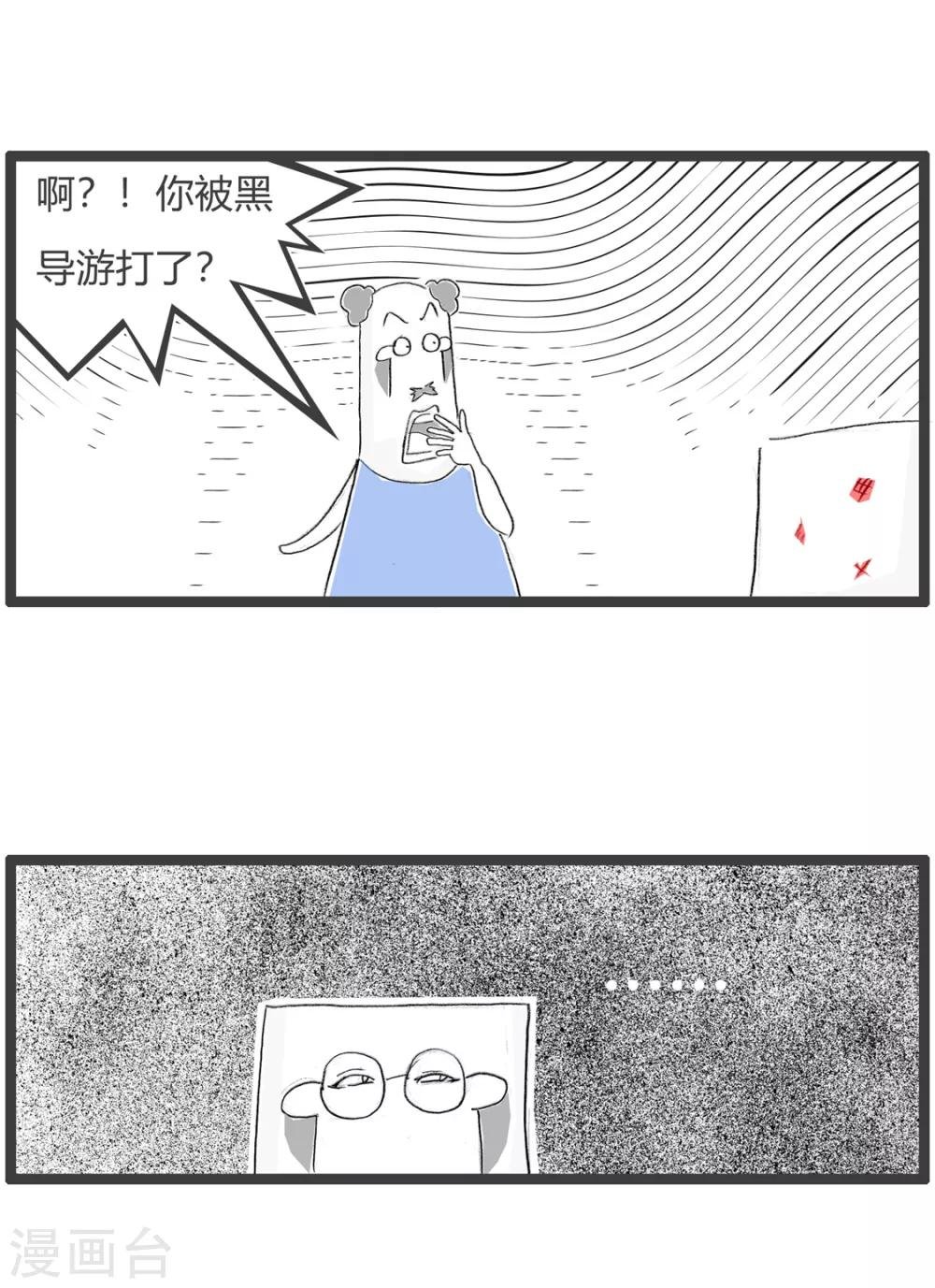 第110话 省钱