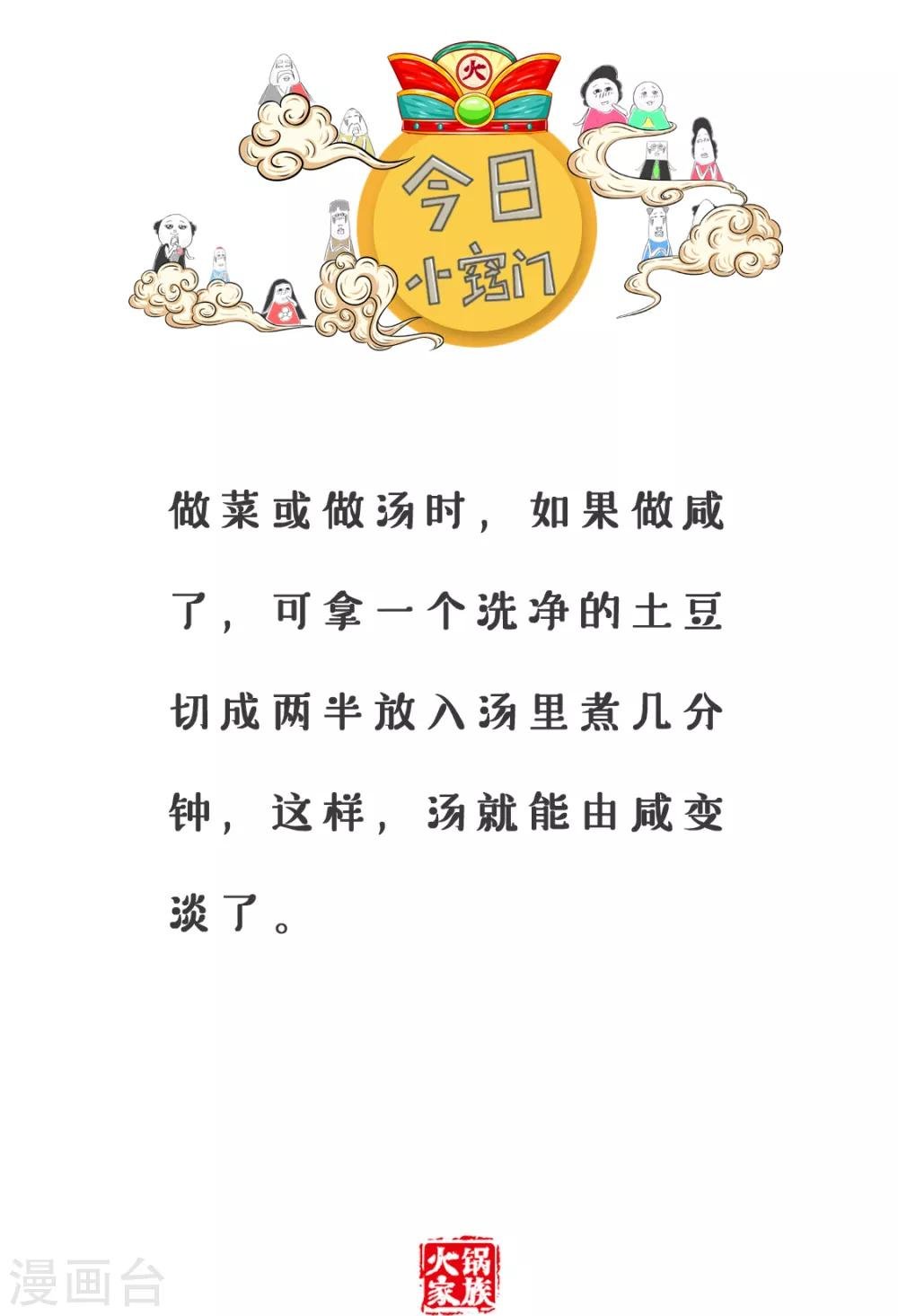 第110话 省钱