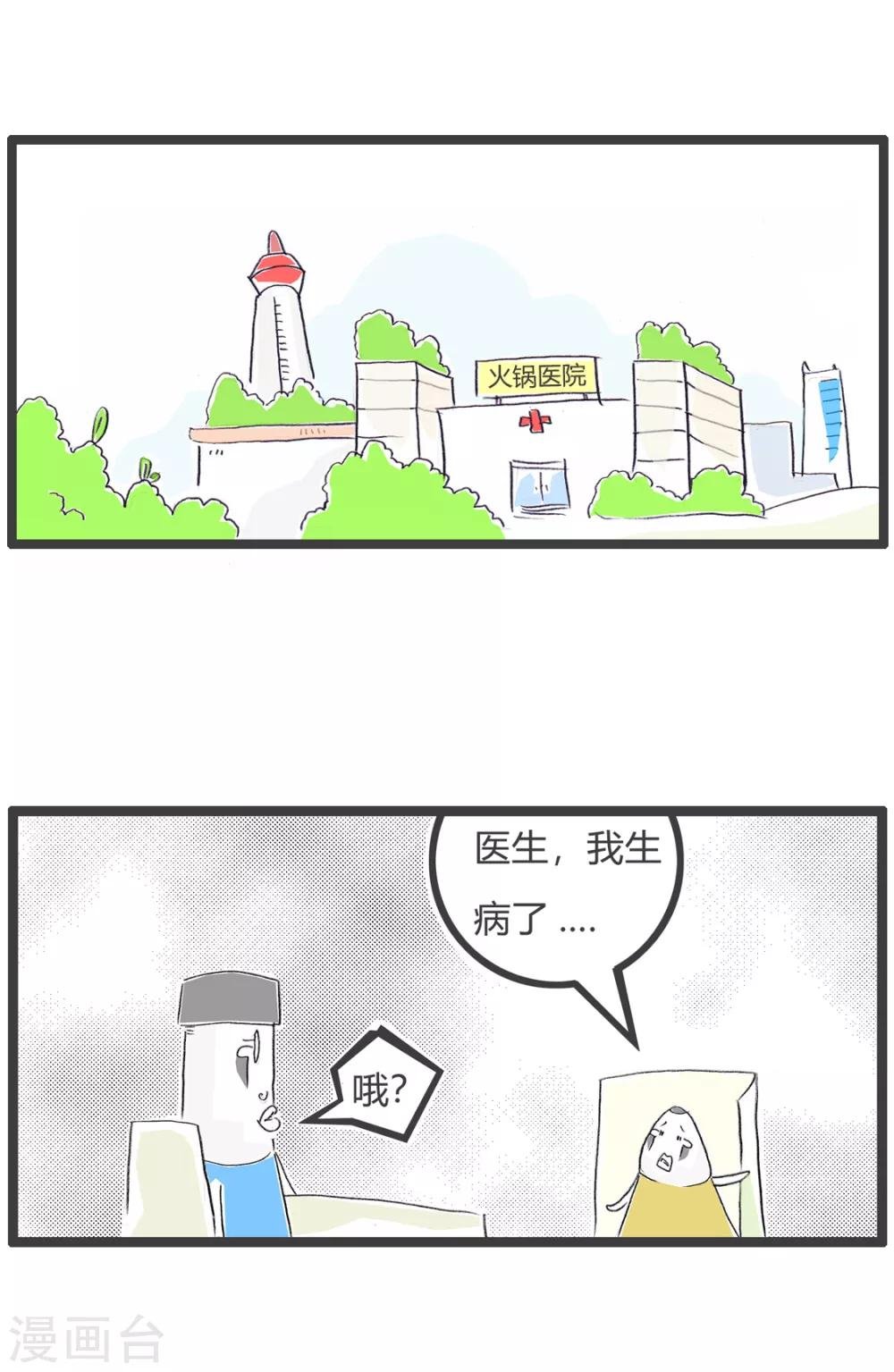 第12话 治标不治本