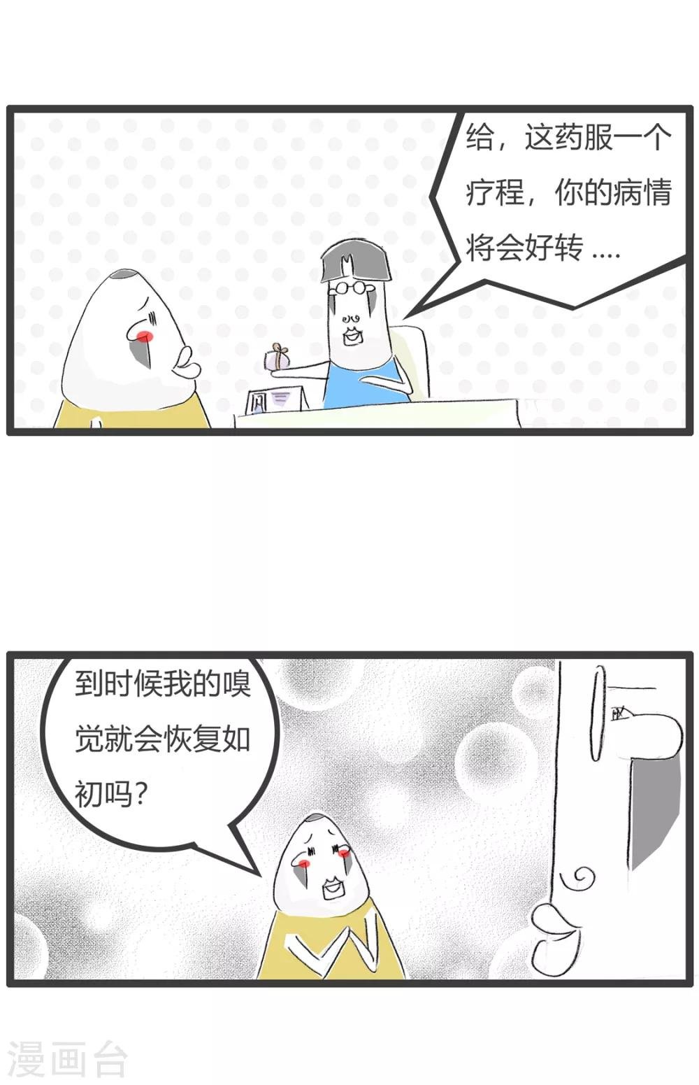 第12话 治标不治本