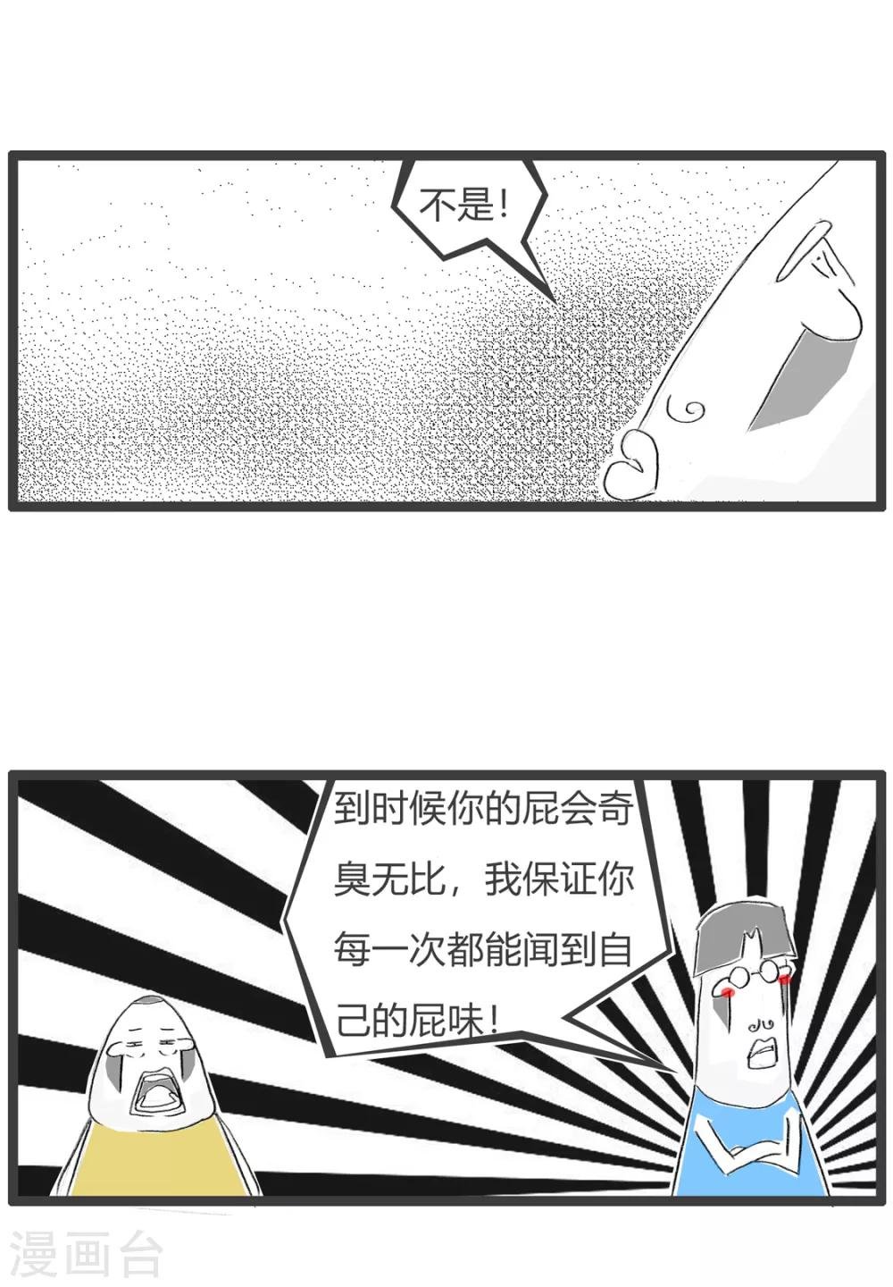 第12话 治标不治本