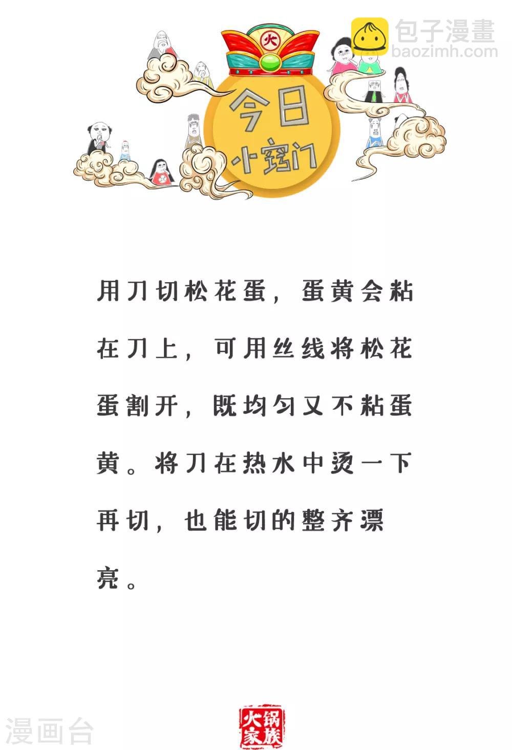 第12话 治标不治本