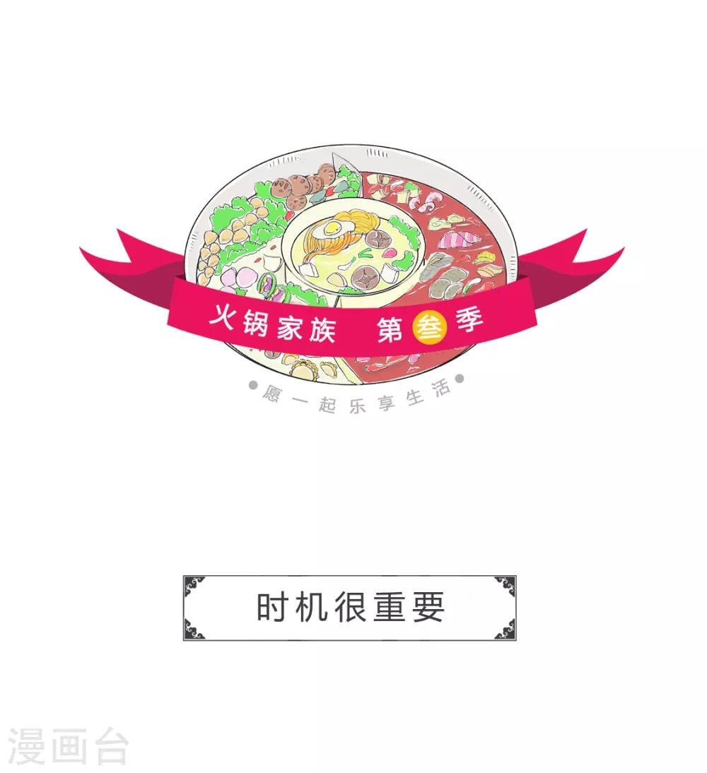 第132话 时机很重要