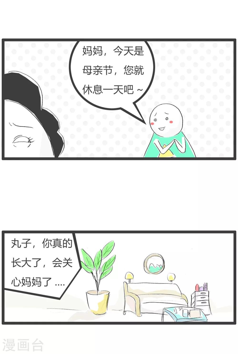 第147话 说说而已