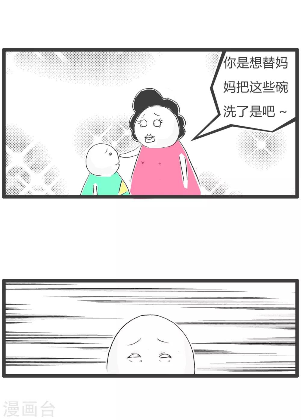 第147话 说说而已