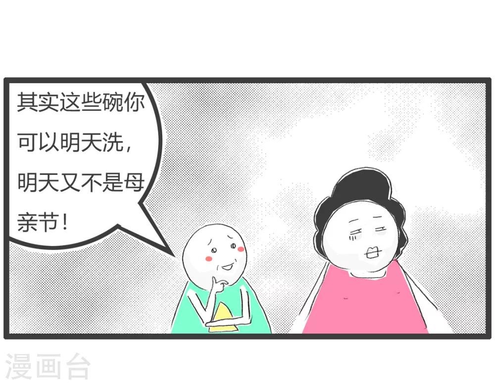 第147话 说说而已