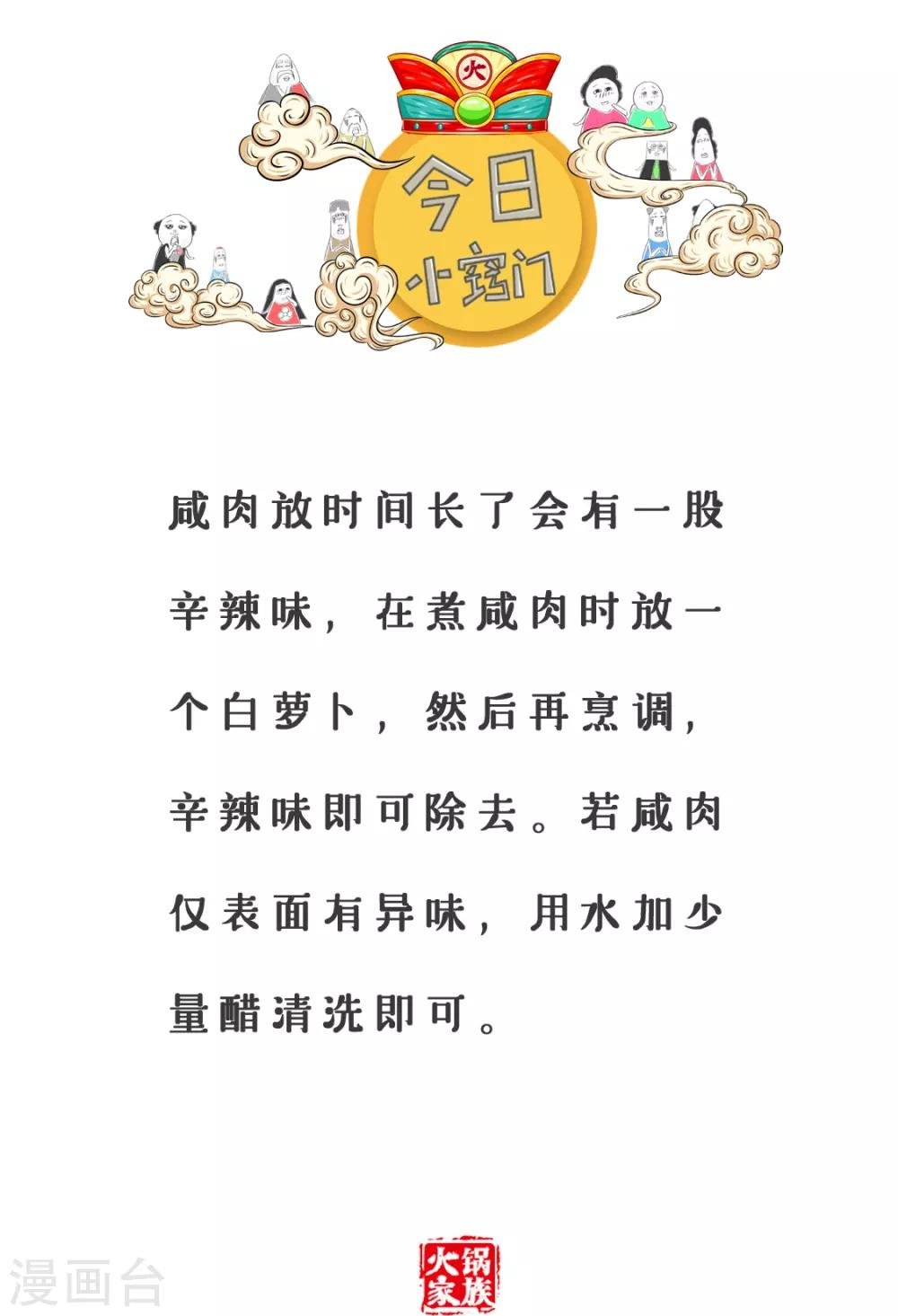第147话 说说而已