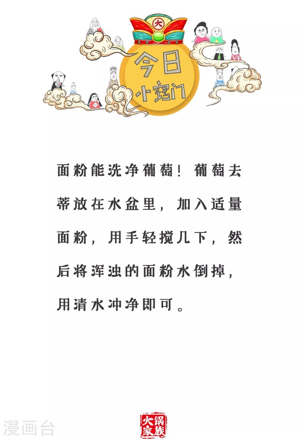 第152话 敬业的劫匪