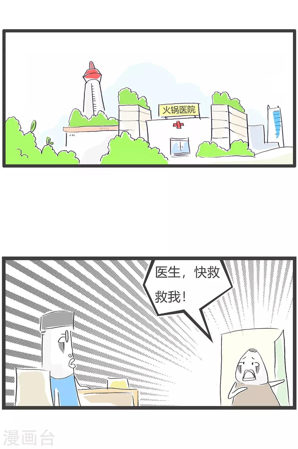 第156话 逗你玩