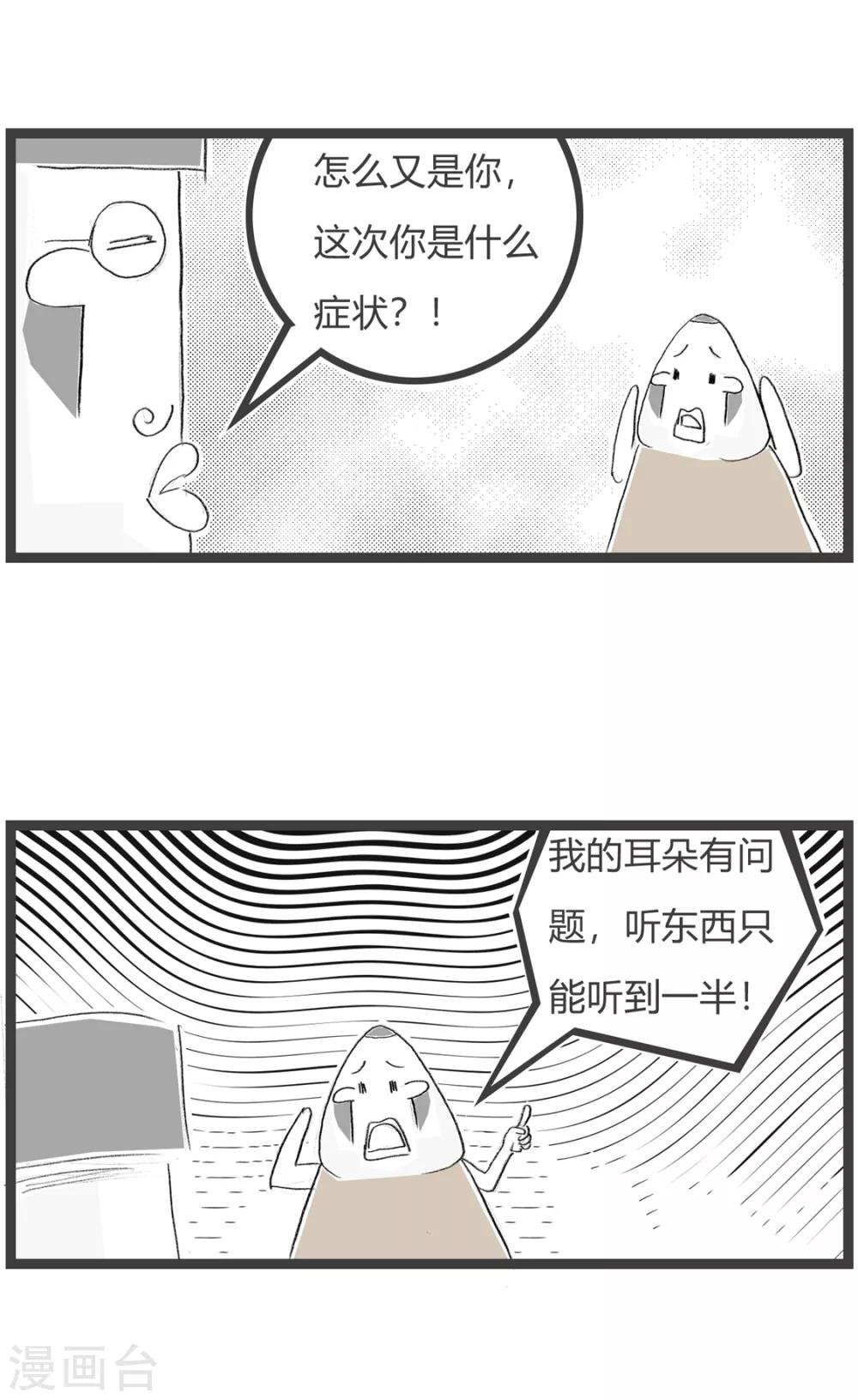 第156话 逗你玩