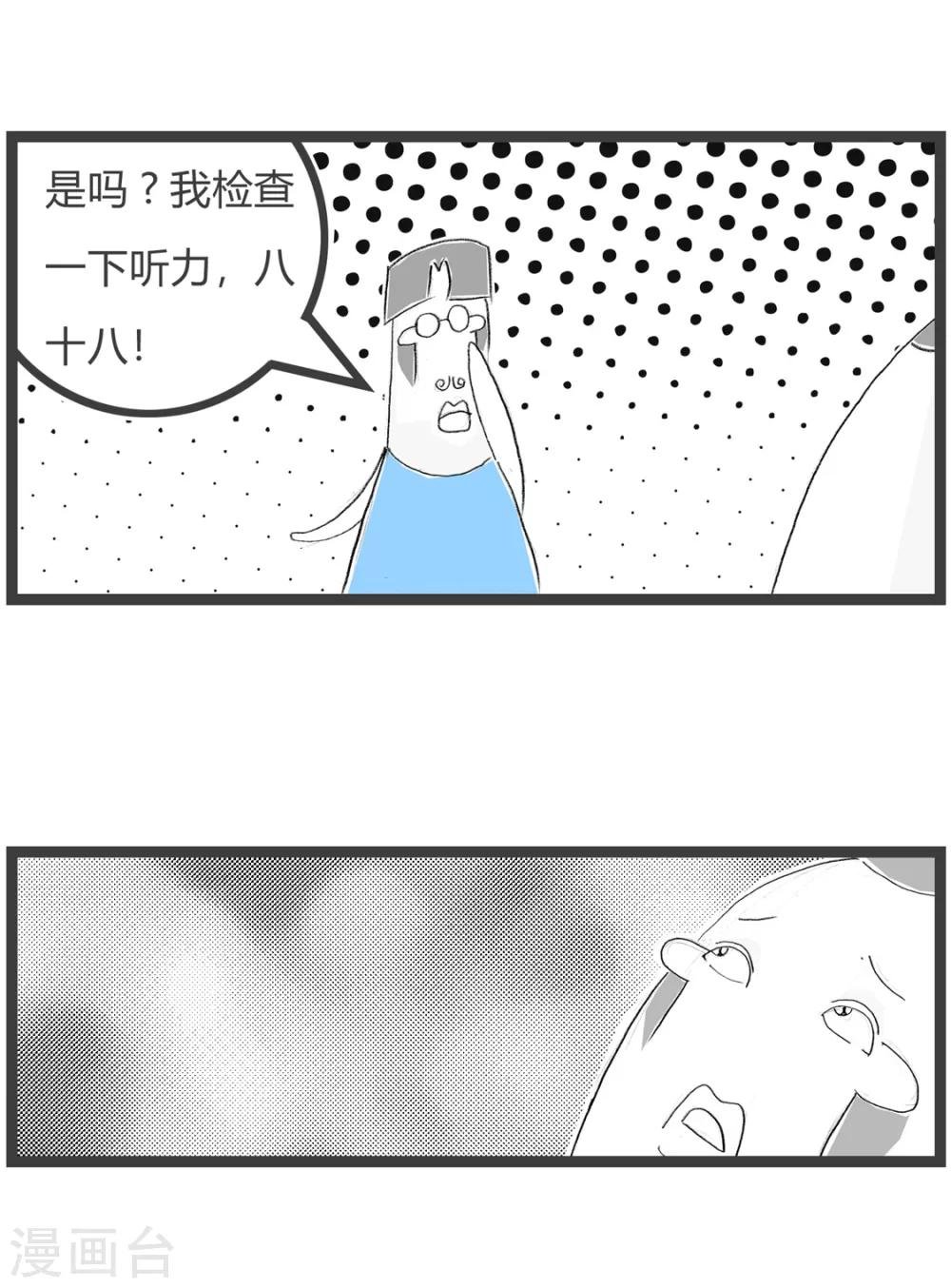 第156话 逗你玩