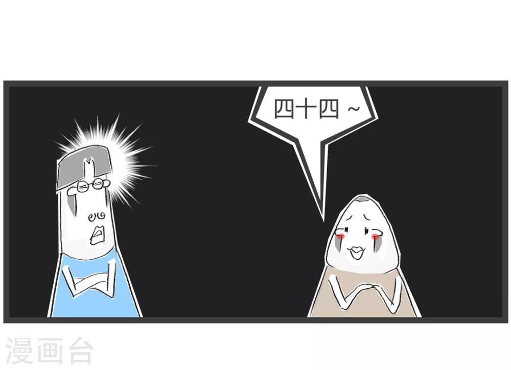 第156话 逗你玩
