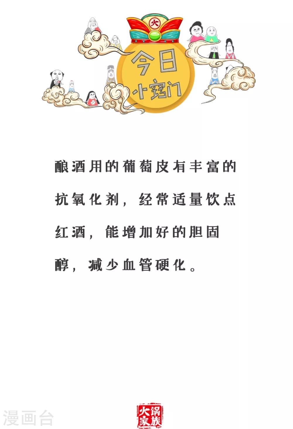 第156话 逗你玩