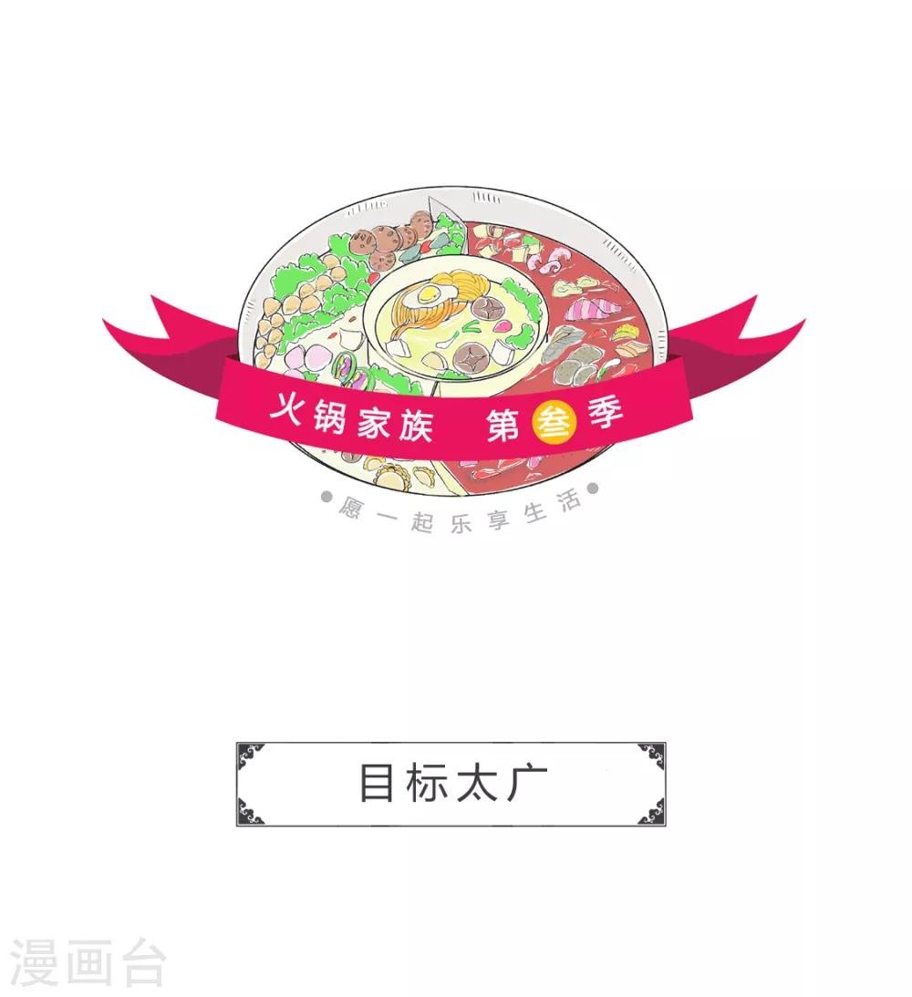 第175话 目标太广