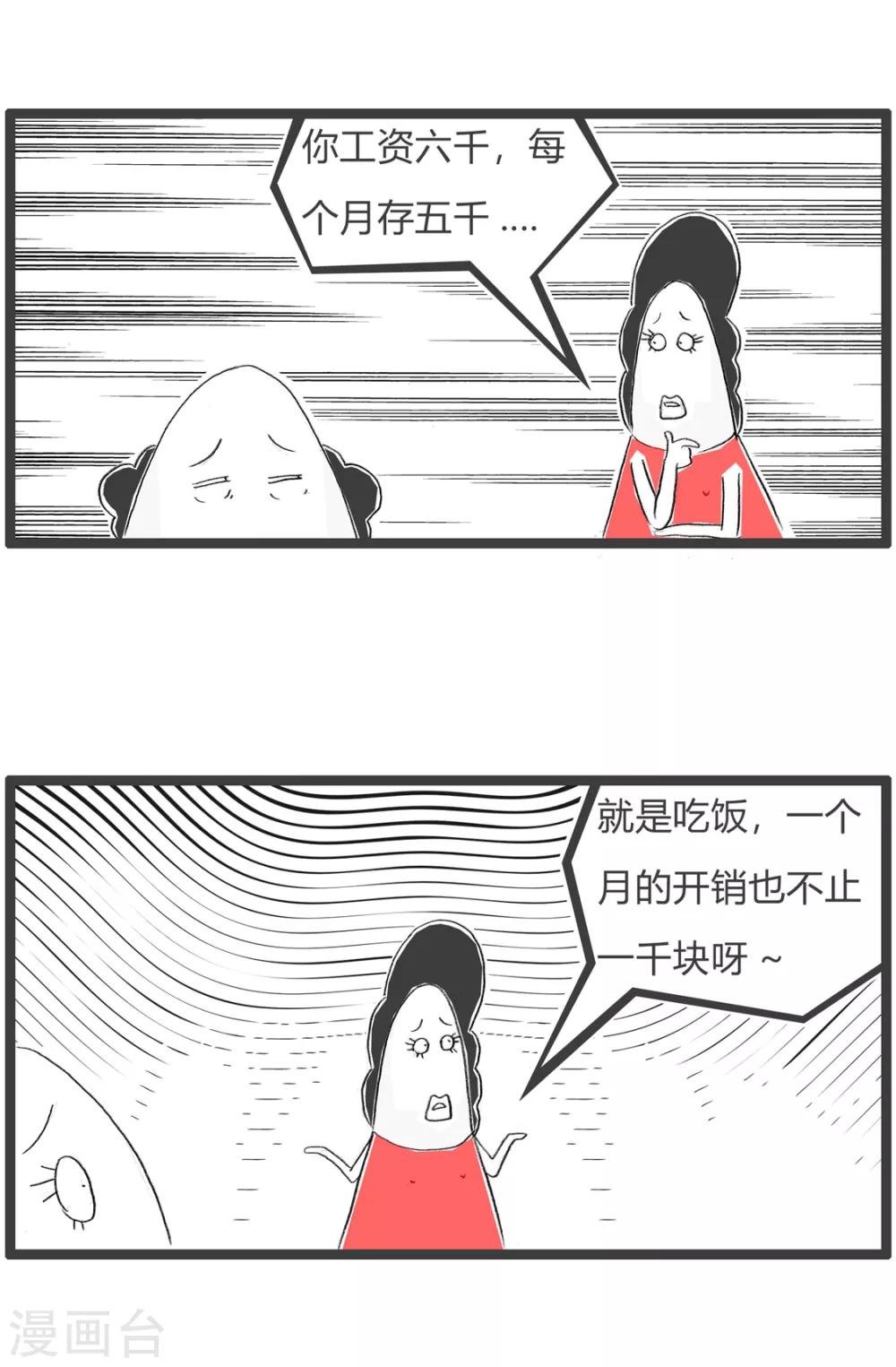 第184话 相亲