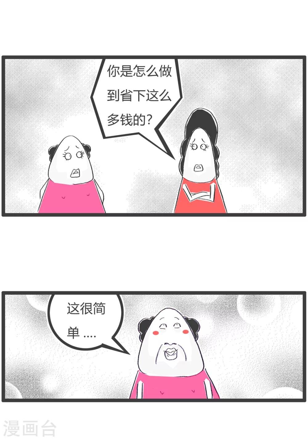 第184话 相亲