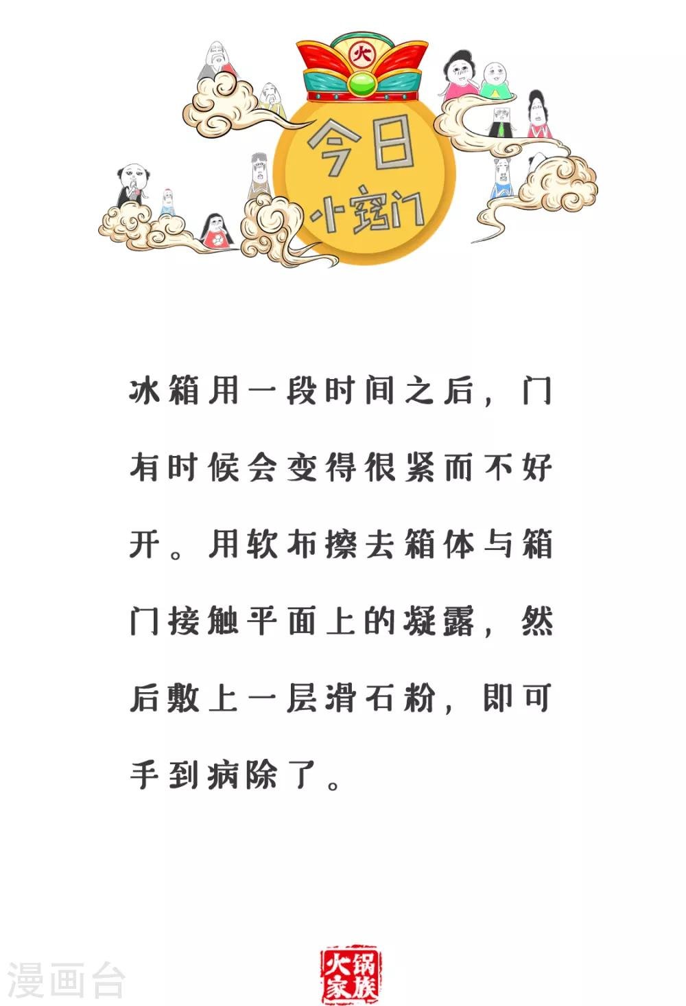 第184话 相亲