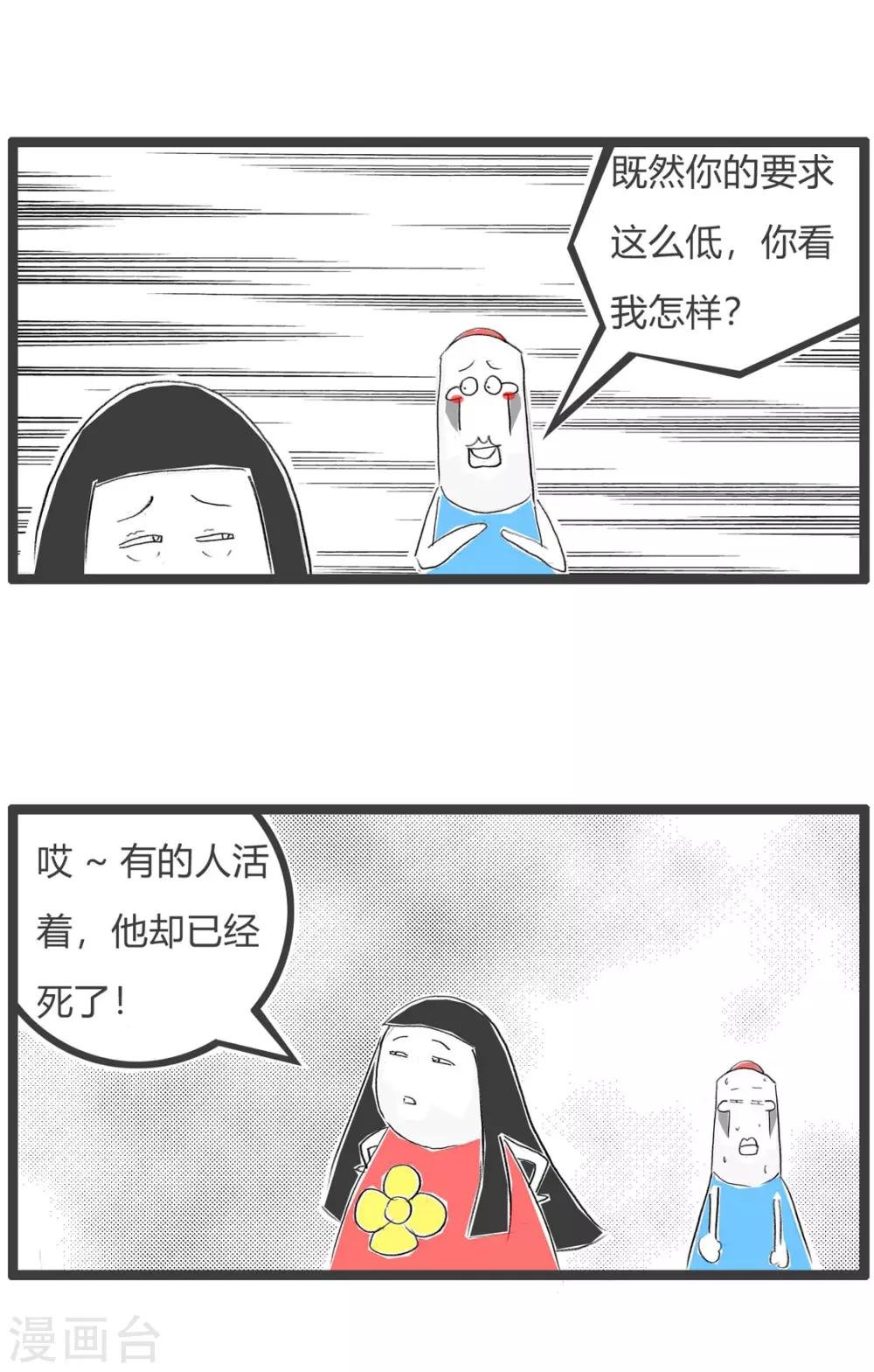 第199话 择偶标准