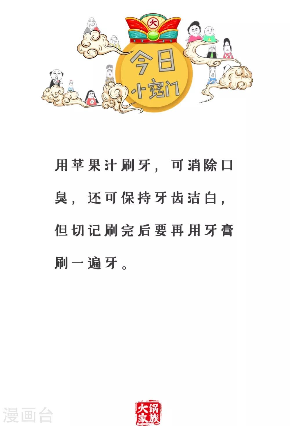 第199话 择偶标准