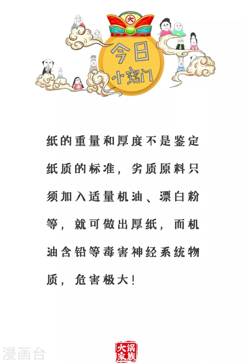 第202话 言之有据
