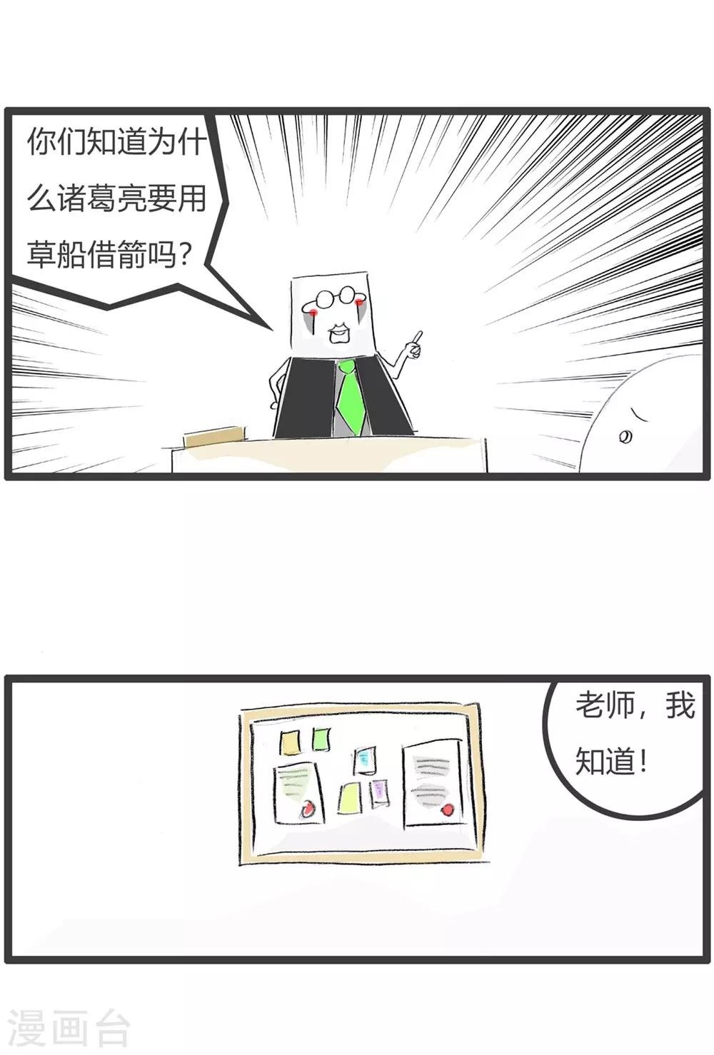 第217话 草船借箭