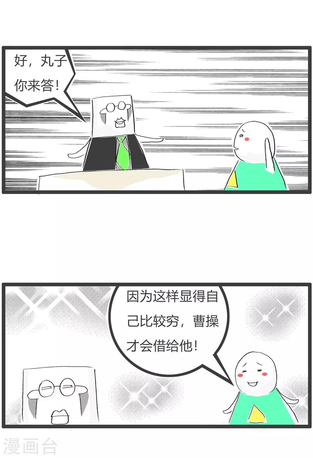 第217话 草船借箭