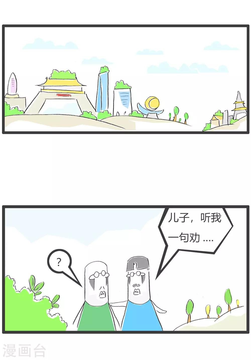 第233话 排除万难