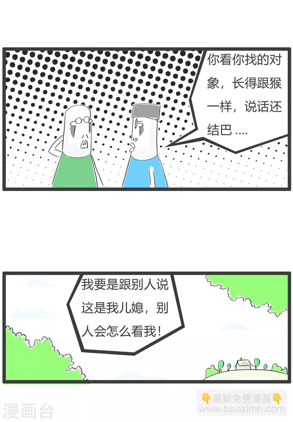 第233话 排除万难