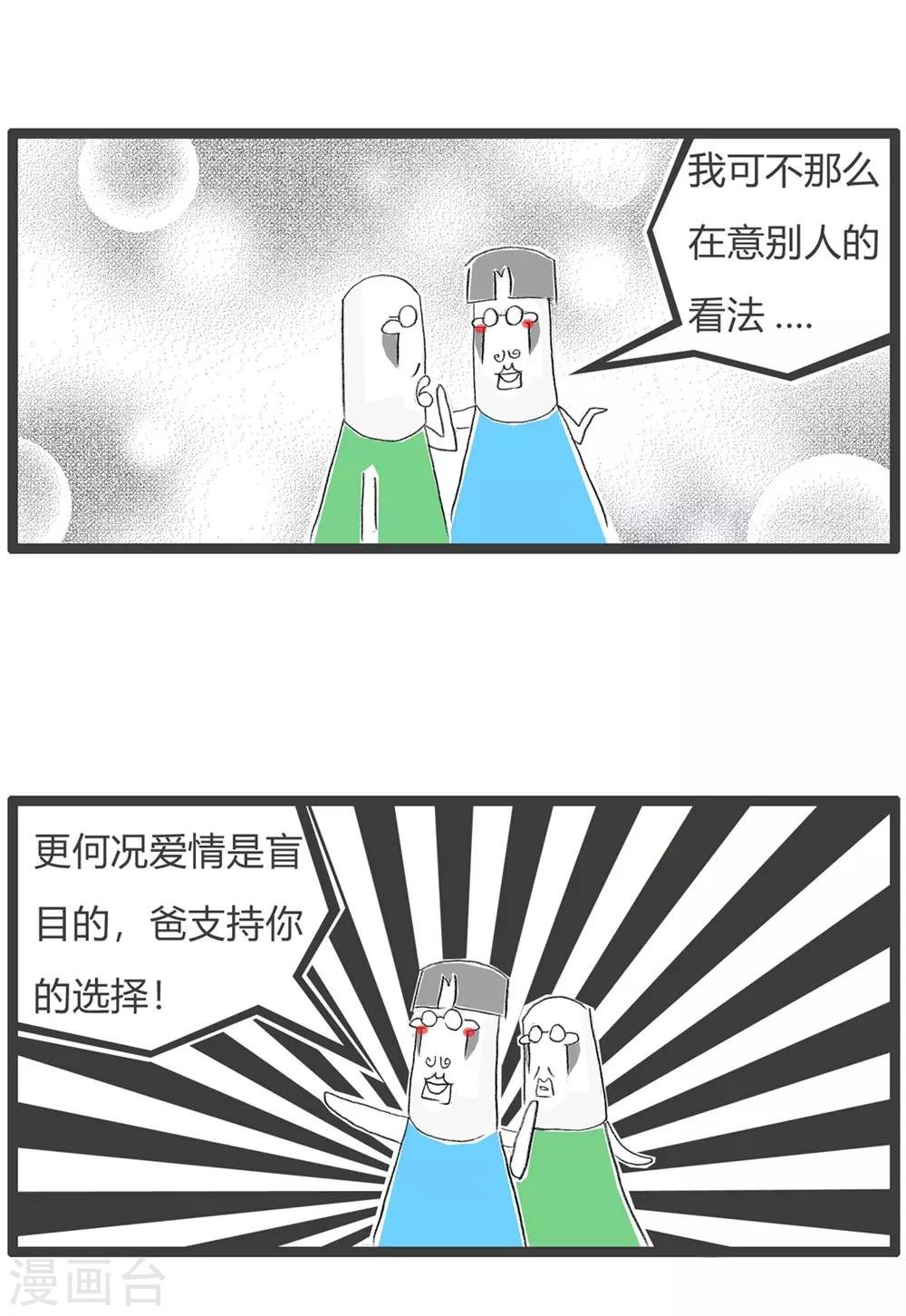 第233话 排除万难