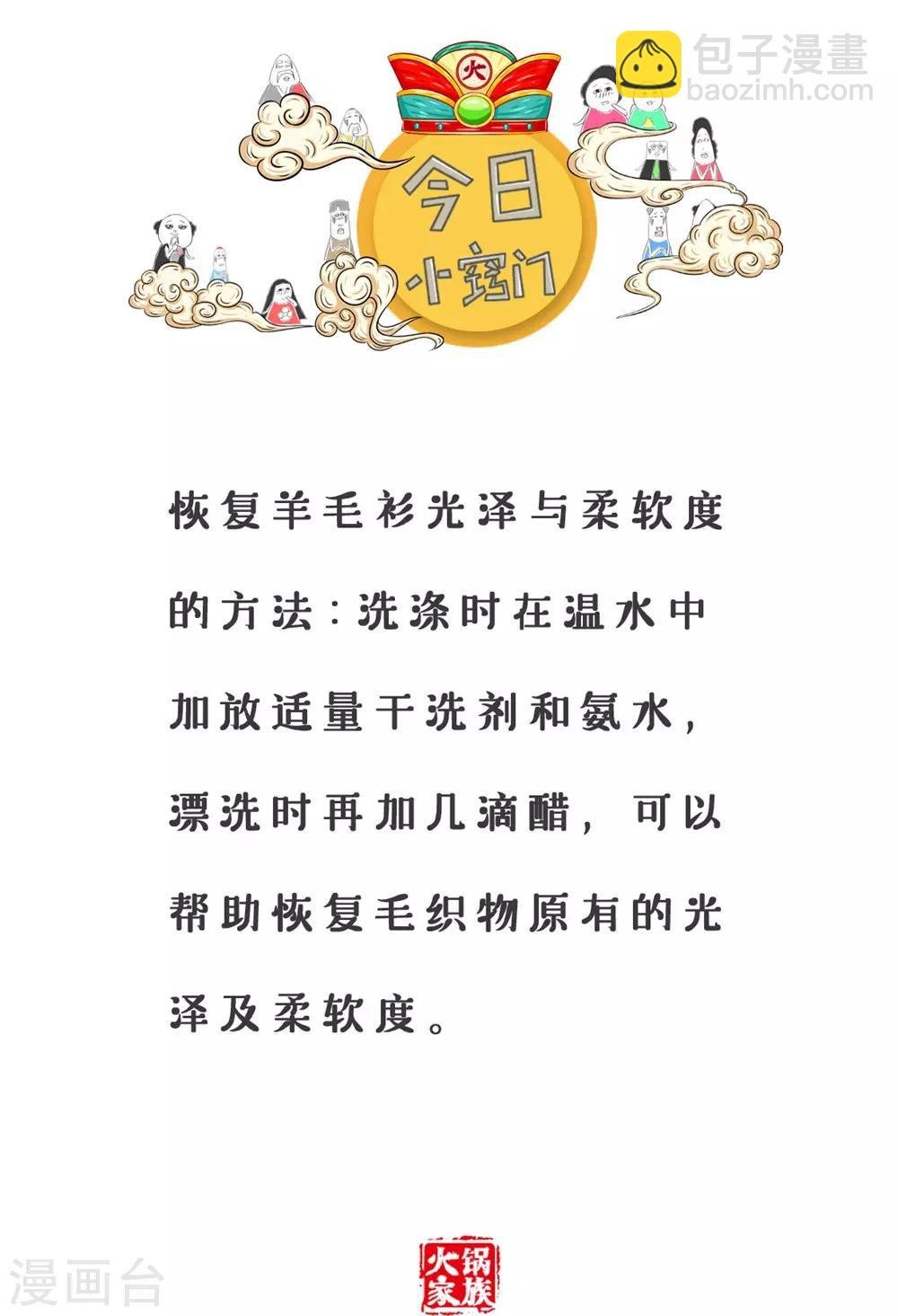 第233话 排除万难