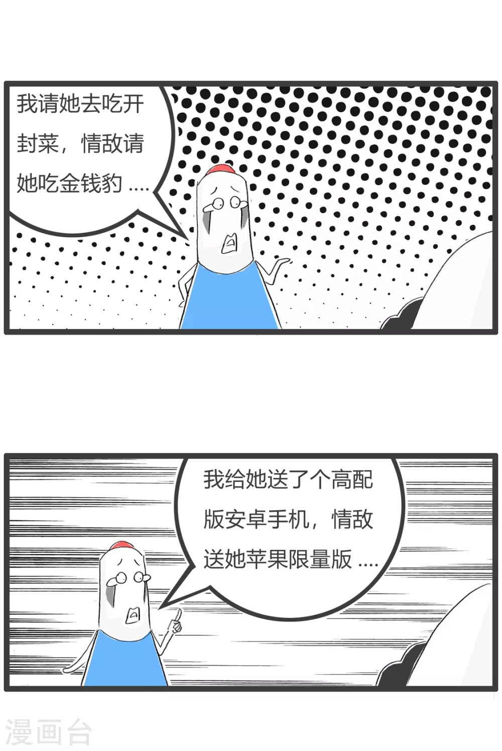 第255话 慢人一步