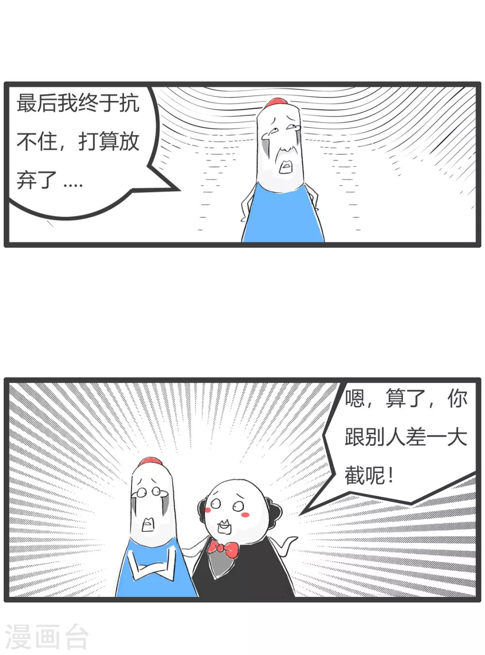 第255话 慢人一步