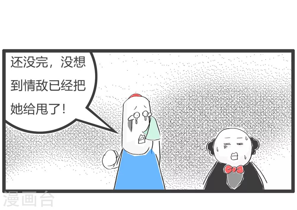 第255话 慢人一步