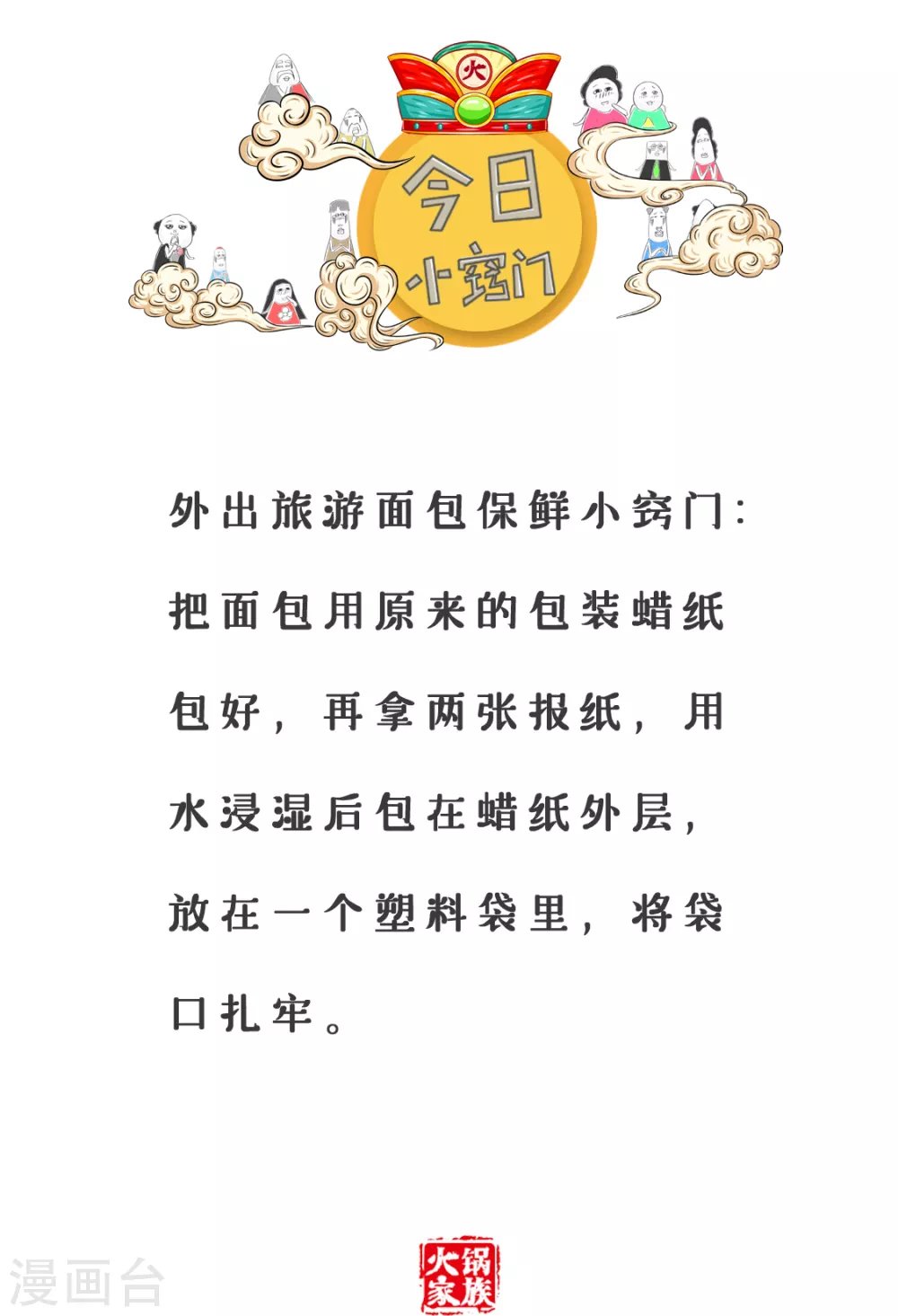 第255话 慢人一步