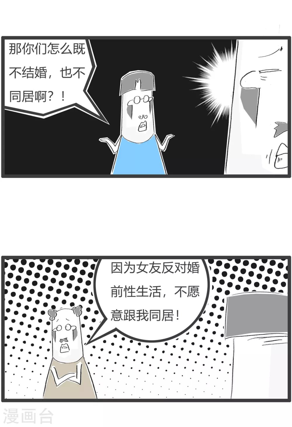 第256话 无解