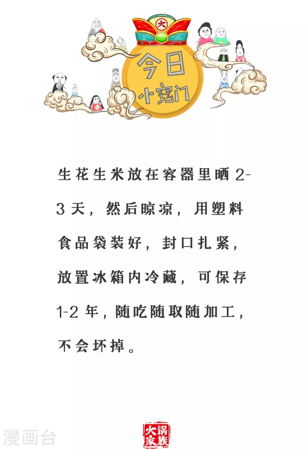 第256话 无解