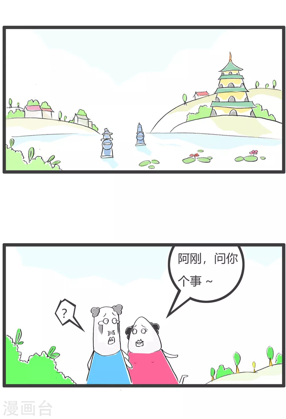 第265话 无所谓