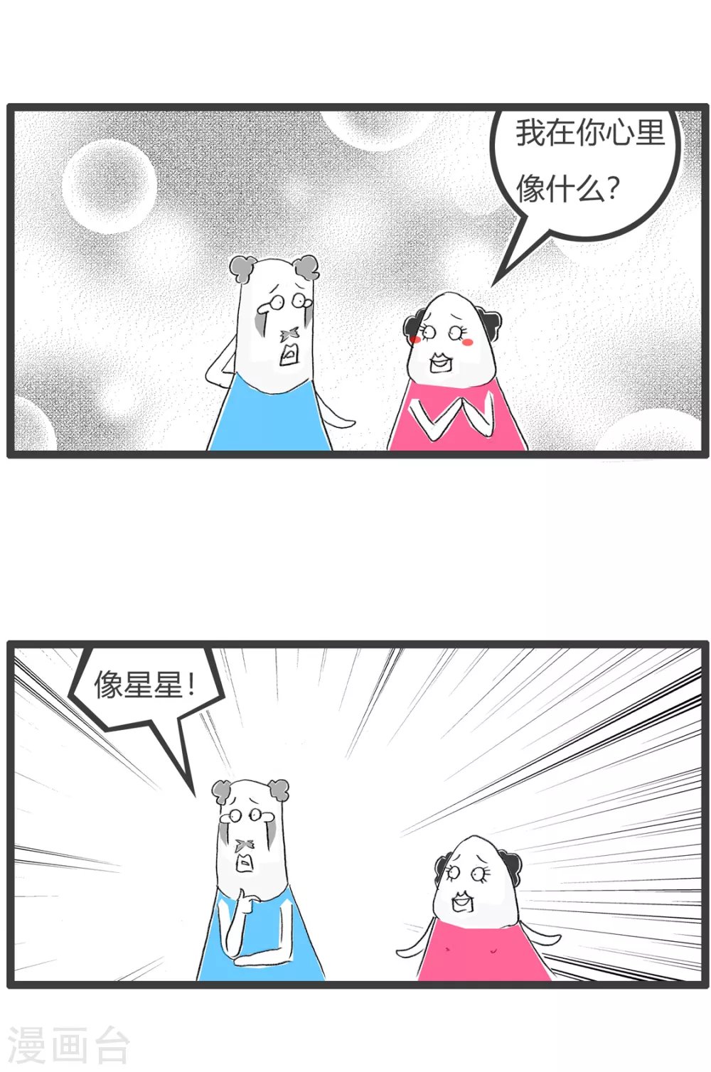 第265话 无所谓