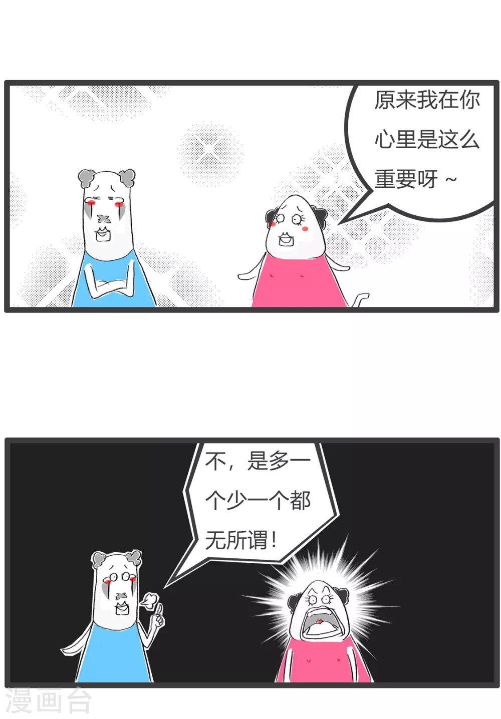 第265话 无所谓