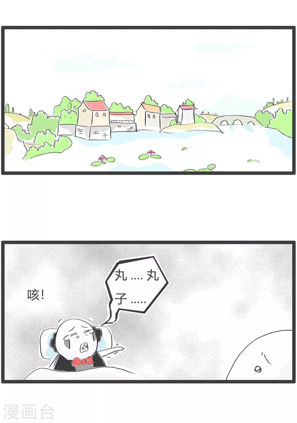 第271话 多此一举
