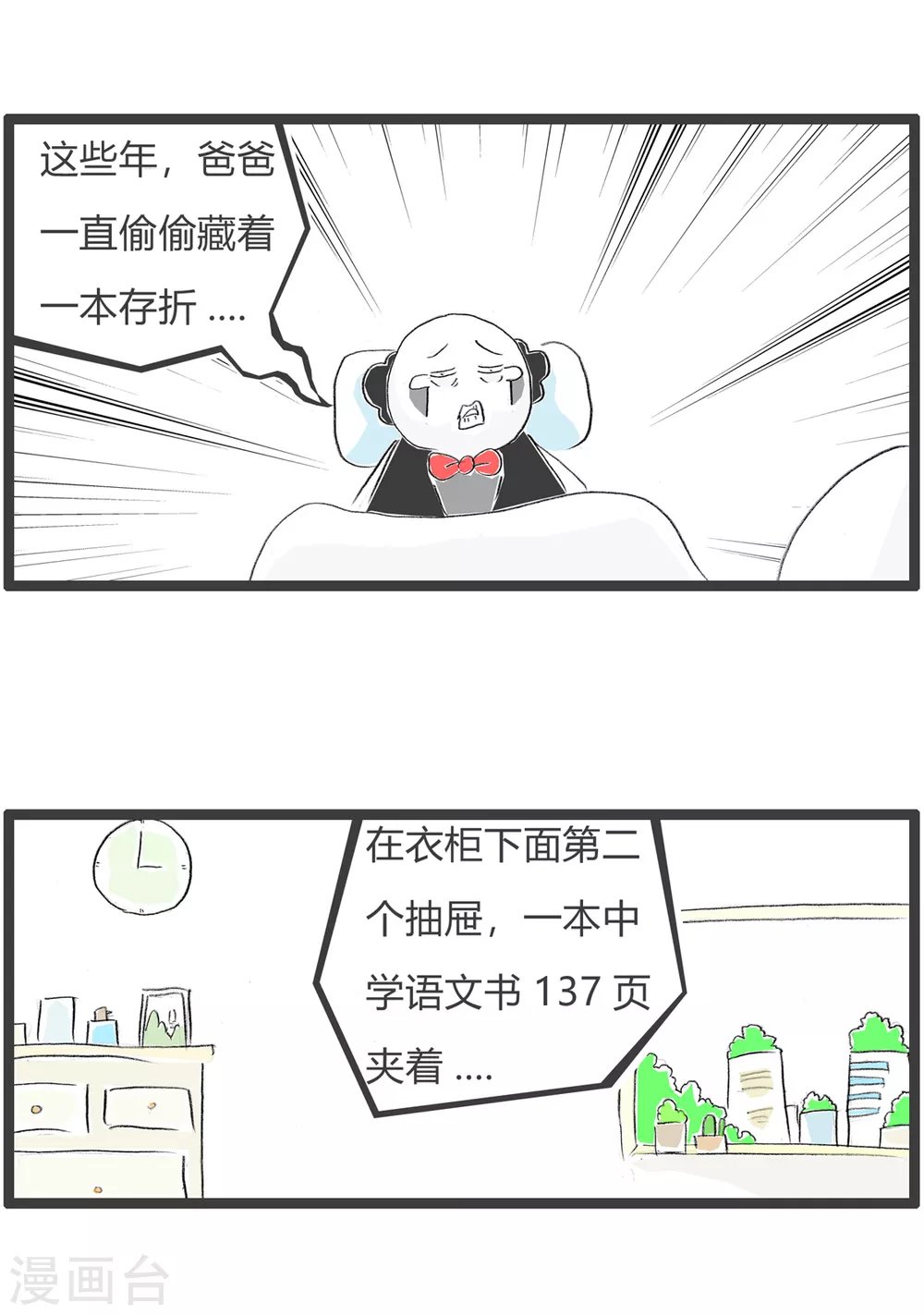 第271话 多此一举